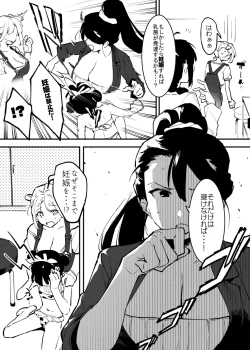 Page 7 of 牛の少女と乳房和しぼる②