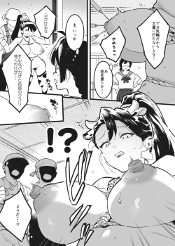Page 4 of 牛のお姉さん オーナー牧場に散る②