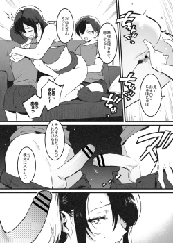 Page 10 of 嬲①