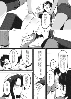 Page 6 of 嬲①