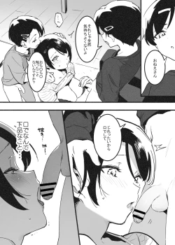 Page 6 of 嬲②