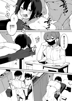 Page 12 of 学園⓪～②