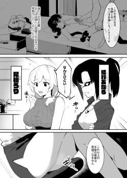 Page 20 of 学園⓪～②