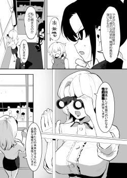 Page 24 of 学園⓪～②