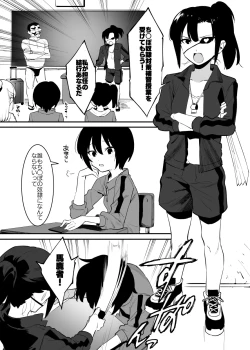 Page 30 of 学園⓪～②