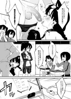 Page 34 of 学園⓪～②