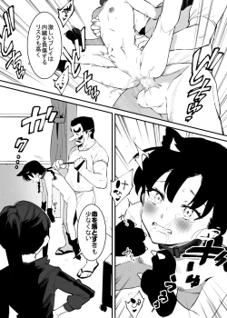 Page 40 of 学園⓪～②