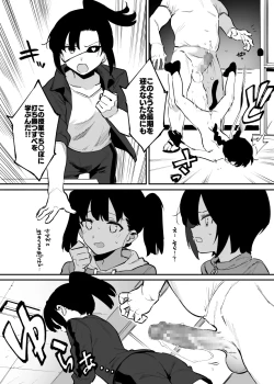 Page 41 of 学園⓪～②