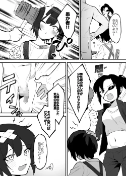 Page 47 of 学園⓪～②