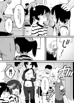 Page 54 of 学園⓪～②