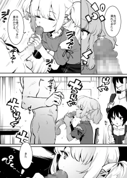 Page 57 of 学園⓪～②