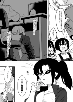 Page 60 of 学園⓪～②