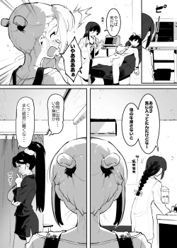 Page 22 of 8月の牛のお姉さんまとめ