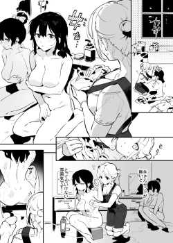 Page 15 of 7月の牛のお姉さんまとめ