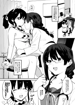 Page 1 of 7月の牛のお姉さんまとめ