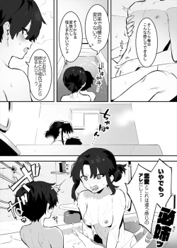 Page 34 of してる姉弟の休日