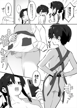 Page 38 of してる姉弟の休日