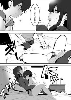Page 78 of してる姉弟の休日