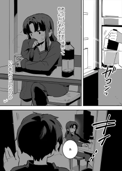 Page 89 of してる姉弟の休日