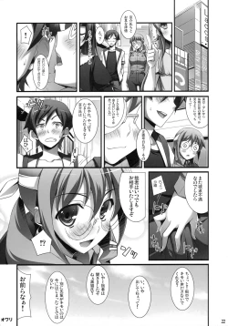 Page 20 of Ore to Saori no XXX