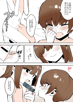 Page 10 of おどおど姉弟の番外編漫画