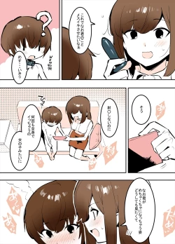 Page 12 of おどおど姉弟の番外編漫画