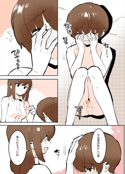 Page 9 of おどおど姉弟の番外編漫画