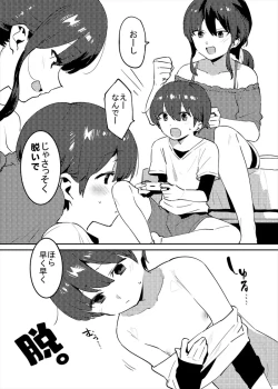 Page 1 of 裸を見せ合うだけの姉弟お絵かき追加！