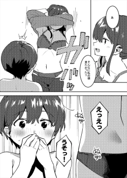 Page 6 of 裸を見せ合うだけの姉弟お絵かき追加！