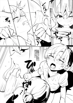 Page 5 of 姉に手でしてもらうお絵かき