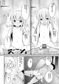 Page 111 of Haramase Biyori