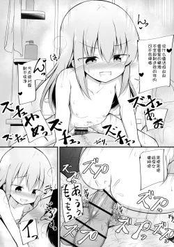 Page 113 of Haramase Biyori