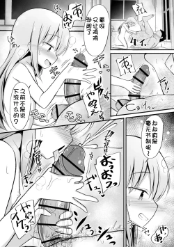 Page 116 of Haramase Biyori