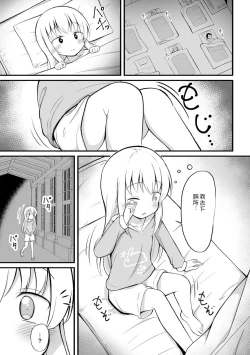 Page 12 of Haramase Biyori