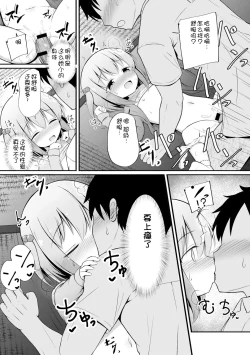 Page 132 of Haramase Biyori