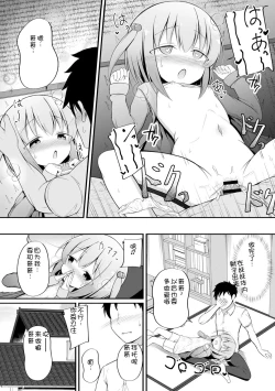 Page 135 of Haramase Biyori