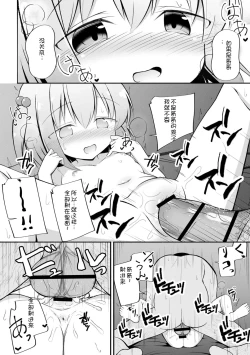 Page 141 of Haramase Biyori