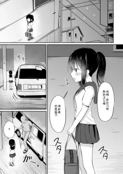 Page 146 of Haramase Biyori