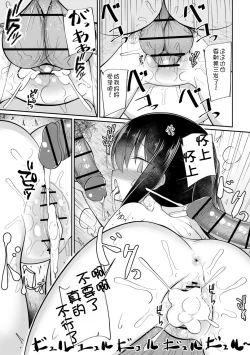 Page 156 of Haramase Biyori