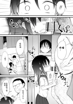 Page 162 of Haramase Biyori