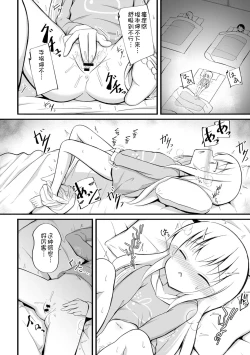 Page 19 of Haramase Biyori