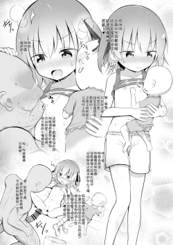 Page 206 of Haramase Biyori
