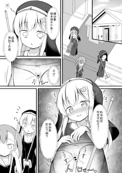 Page 20 of Haramase Biyori