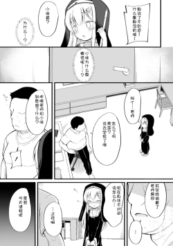 Page 22 of Haramase Biyori