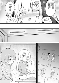 Page 37 of Haramase Biyori
