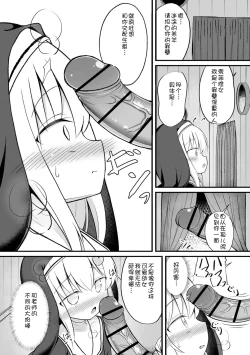 Page 42 of Haramase Biyori