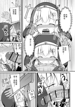 Page 44 of Haramase Biyori