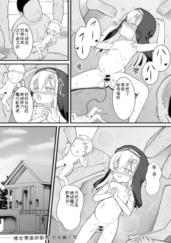 Page 71 of Haramase Biyori