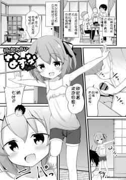 Page 72 of Haramase Biyori