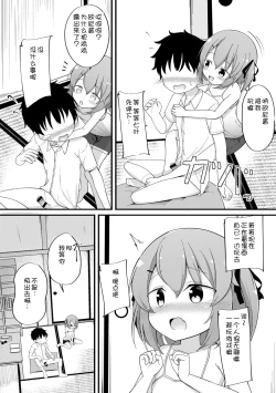 Page 73 of Haramase Biyori